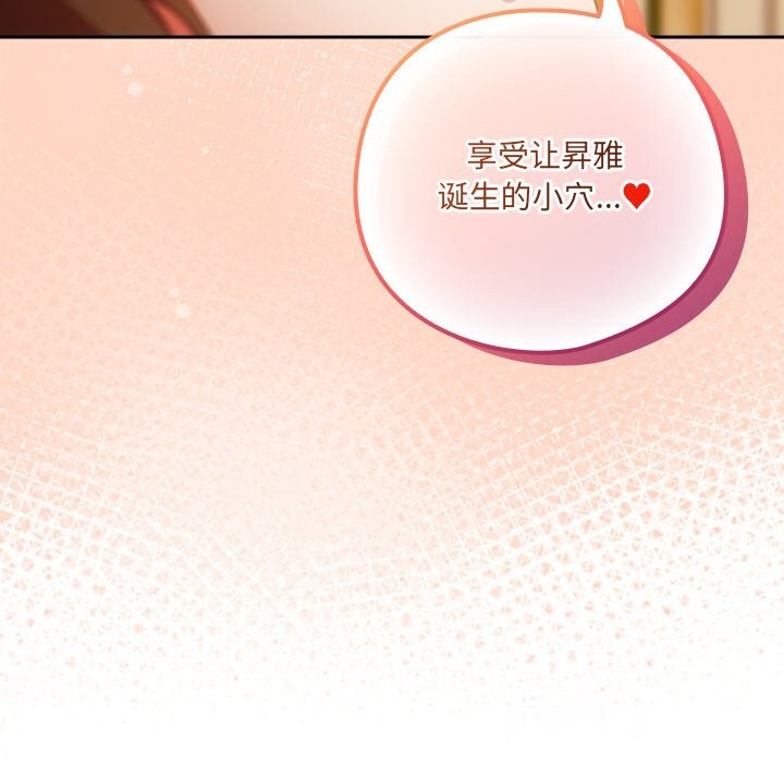 《與眾不同的兄妹》漫画 第12話