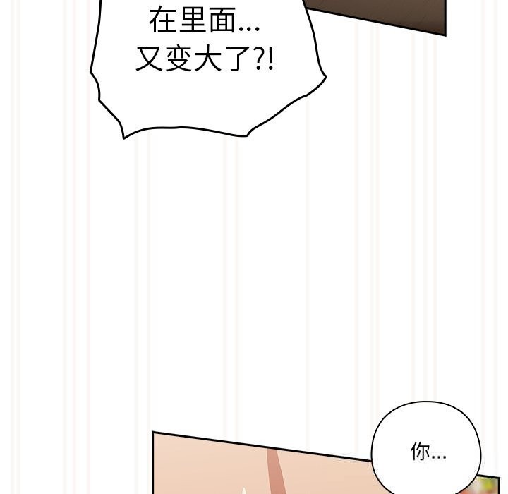 《與眾不同的兄妹》漫画 第12話