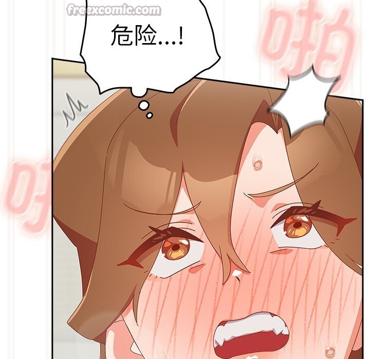 《與眾不同的兄妹》漫画 第12話