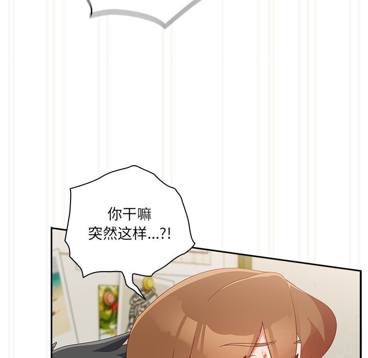 《與眾不同的兄妹》漫画 第12話