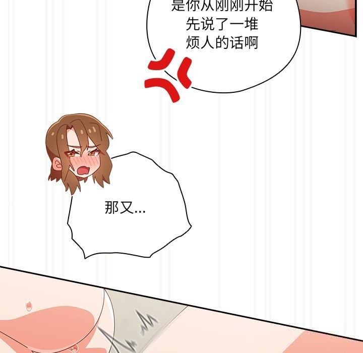《與眾不同的兄妹》漫画 第12話