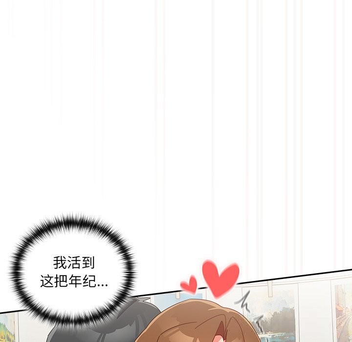 《與眾不同的兄妹》漫画 第12話