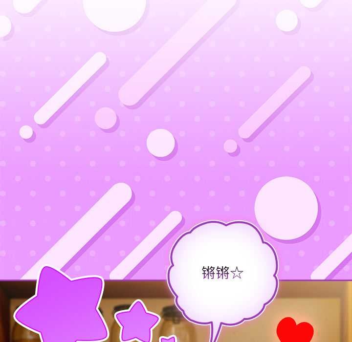 《與眾不同的兄妹》漫画 第17話