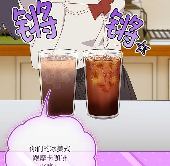 《與眾不同的兄妹》漫画 第17話