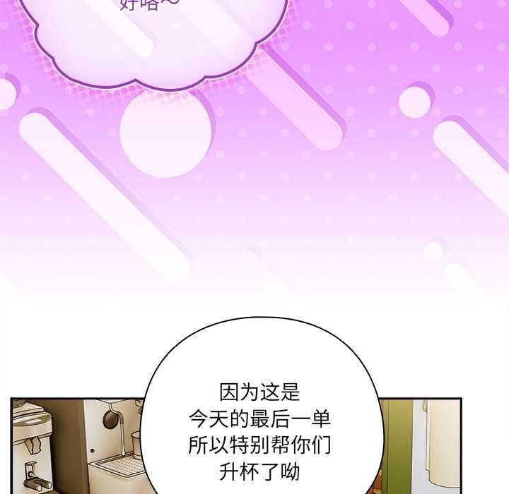《與眾不同的兄妹》漫画 第17話