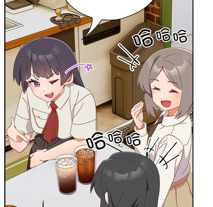 《與眾不同的兄妹》漫画 第17話