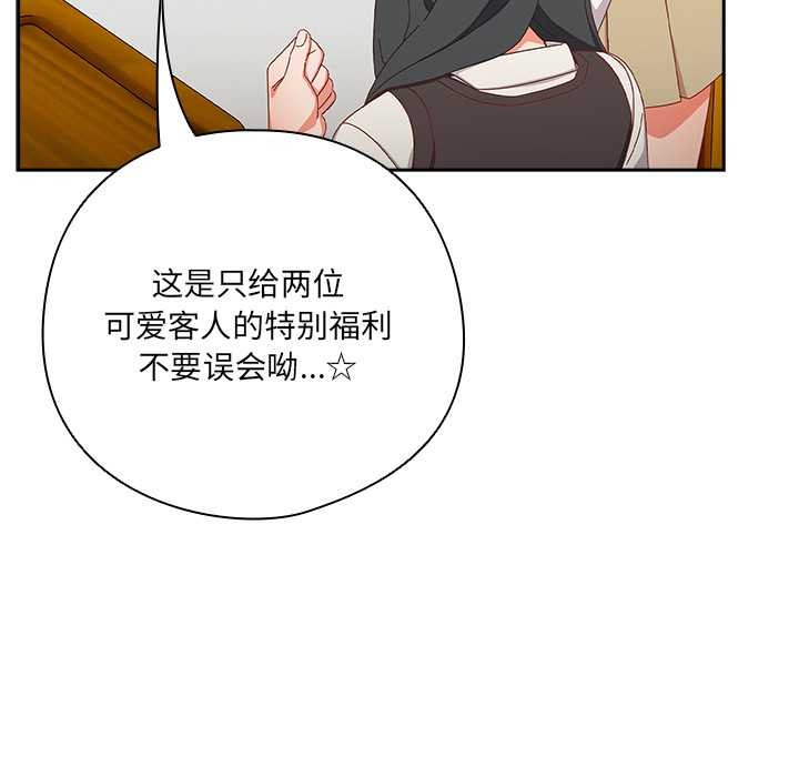 《與眾不同的兄妹》漫画 第17話