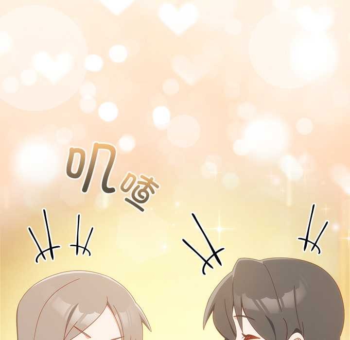 《與眾不同的兄妹》漫画 第17話