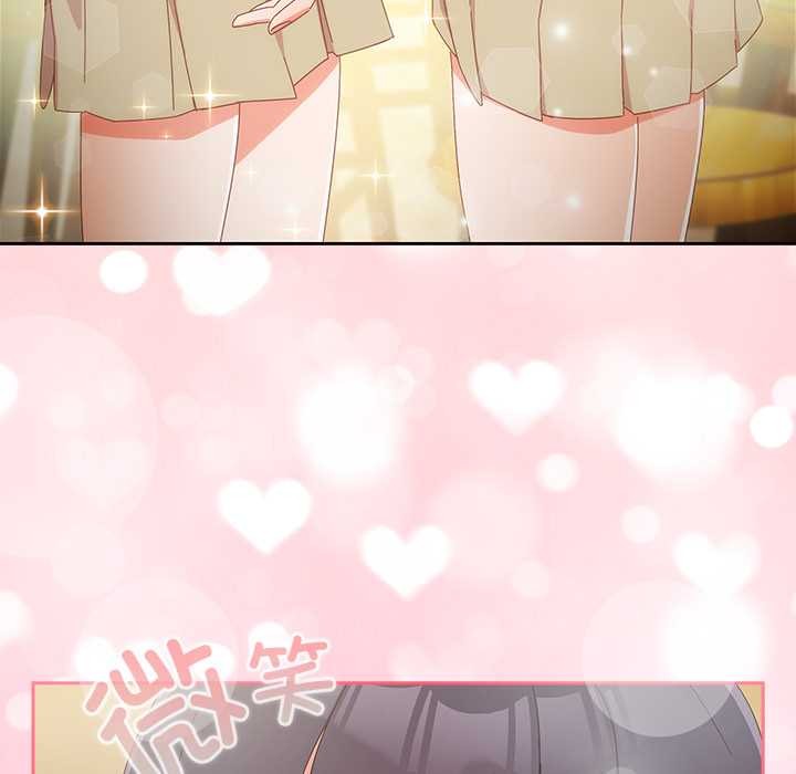 《與眾不同的兄妹》漫画 第17話