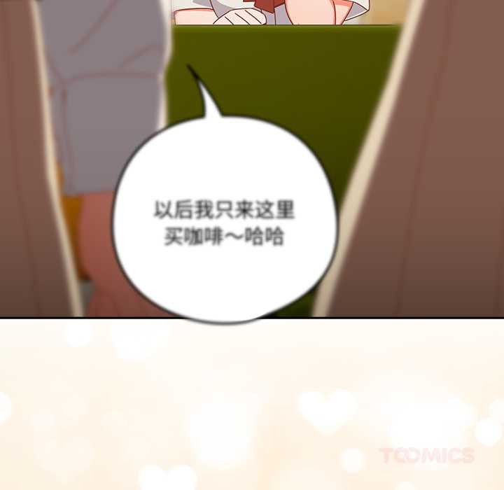 《與眾不同的兄妹》漫画 第17話