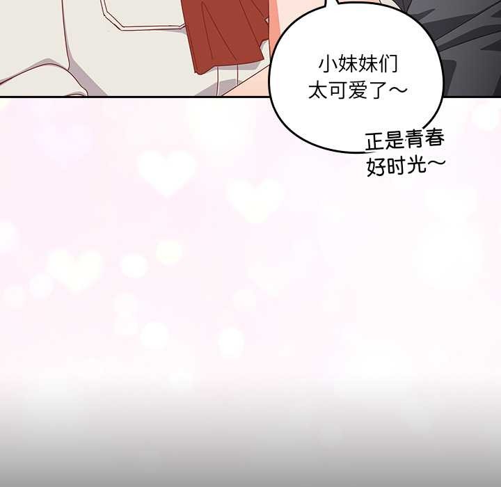 《與眾不同的兄妹》漫画 第17話