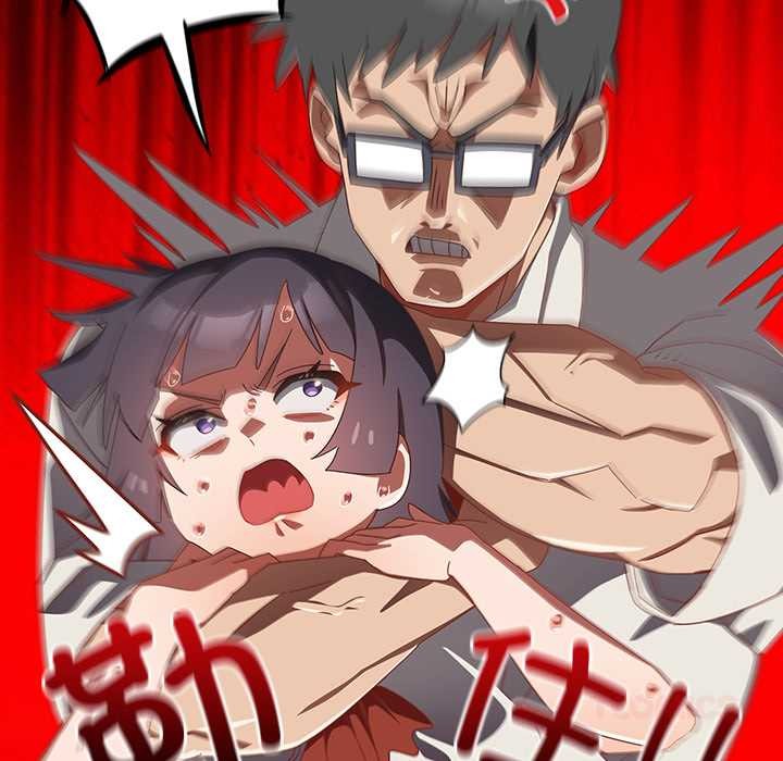 《與眾不同的兄妹》漫画 第17話