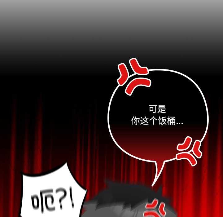 《與眾不同的兄妹》漫画 第17話