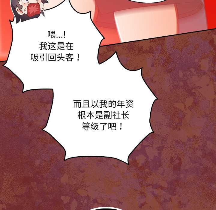 《與眾不同的兄妹》漫画 第17話