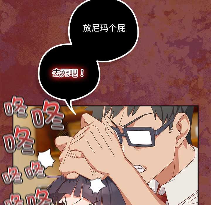 《與眾不同的兄妹》漫画 第17話