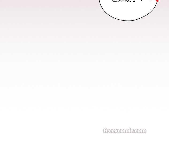 《與眾不同的兄妹》漫画 第17話