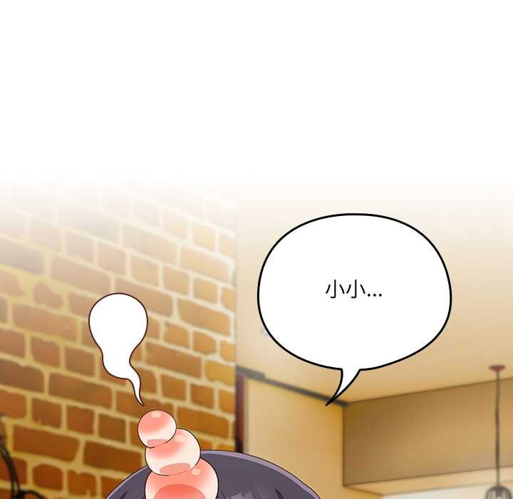 《與眾不同的兄妹》漫画 第17話