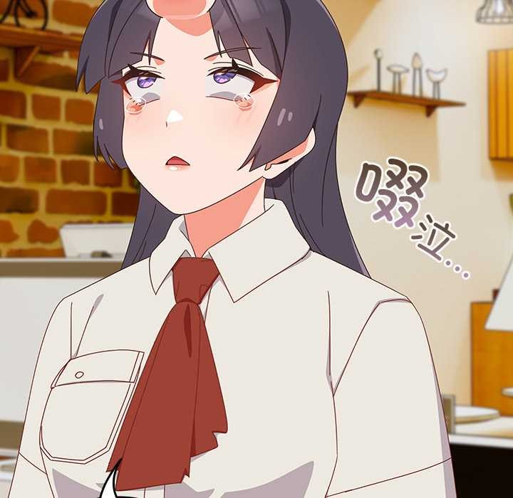 《與眾不同的兄妹》漫画 第17話