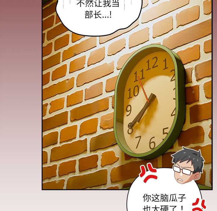 《與眾不同的兄妹》漫画 第17話