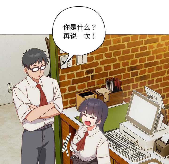 《與眾不同的兄妹》漫画 第17話