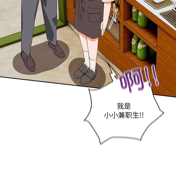 《與眾不同的兄妹》漫画 第17話