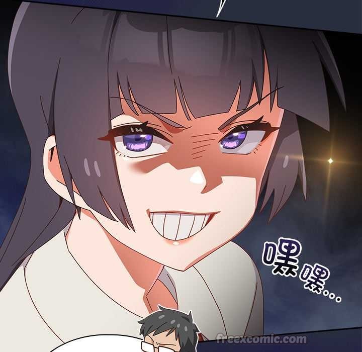 《與眾不同的兄妹》漫画 第17話