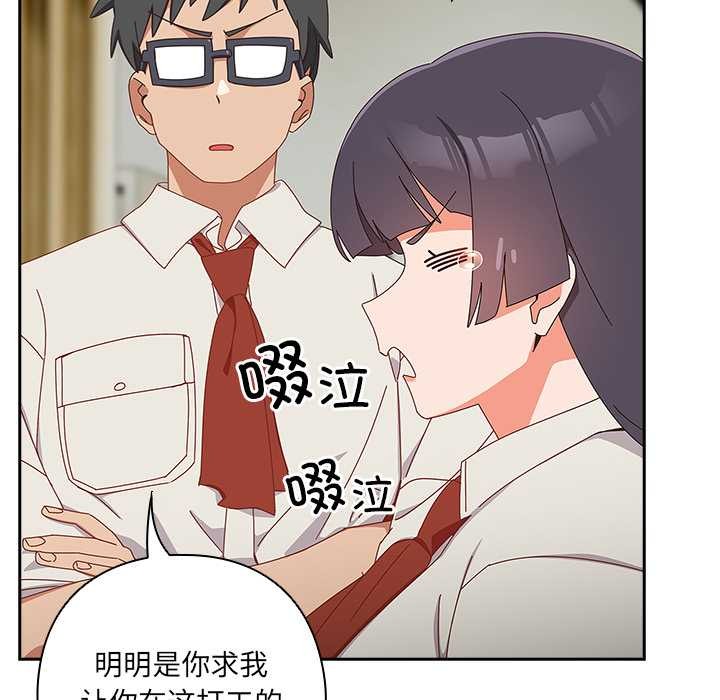 《與眾不同的兄妹》漫画 第17話