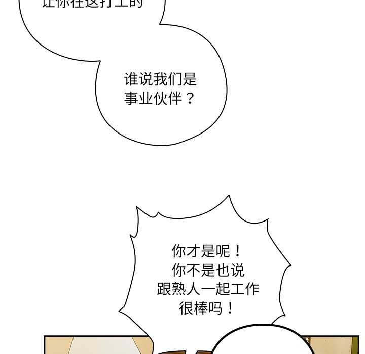 《與眾不同的兄妹》漫画 第17話