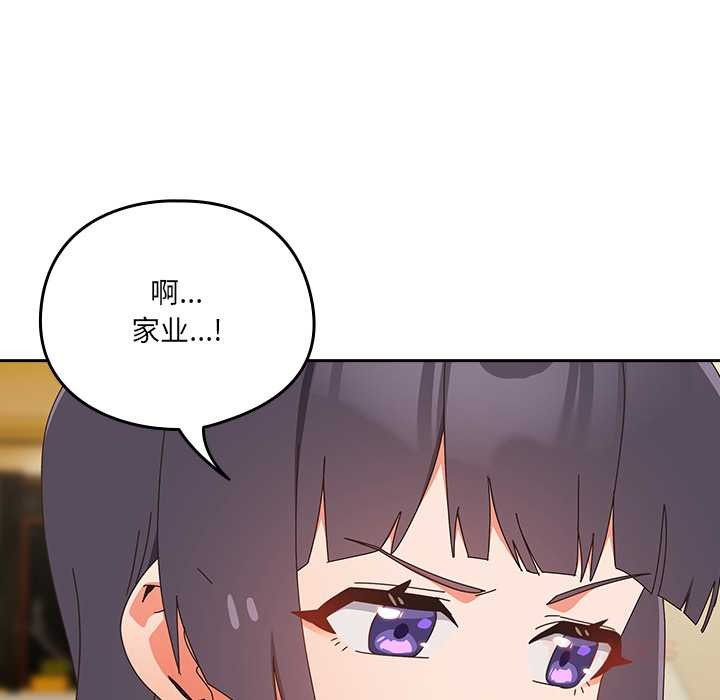 《與眾不同的兄妹》漫画 第17話