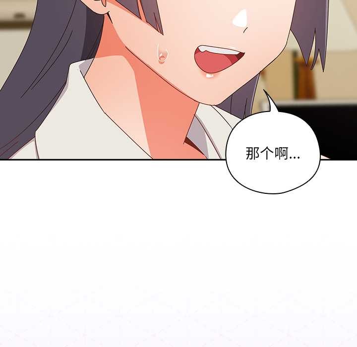 《與眾不同的兄妹》漫画 第17話