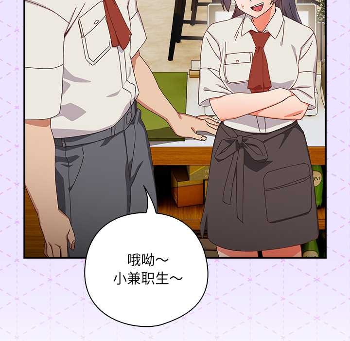 《與眾不同的兄妹》漫画 第17話