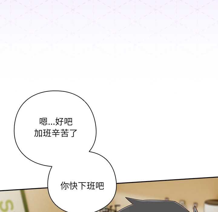 《與眾不同的兄妹》漫画 第17話