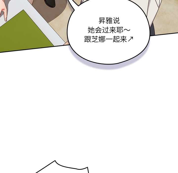 《與眾不同的兄妹》漫画 第17話