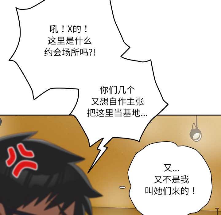 《與眾不同的兄妹》漫画 第17話