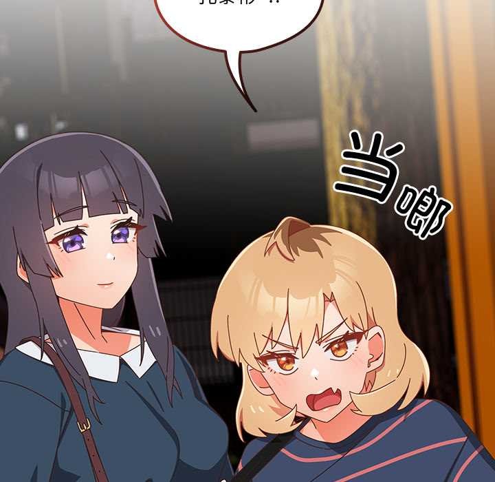 《與眾不同的兄妹》漫画 第17話