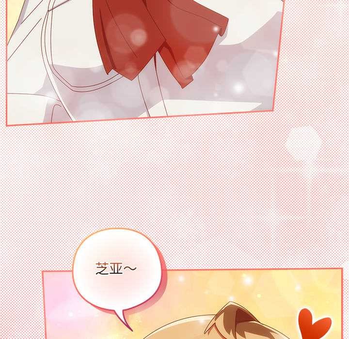 《與眾不同的兄妹》漫画 第17話