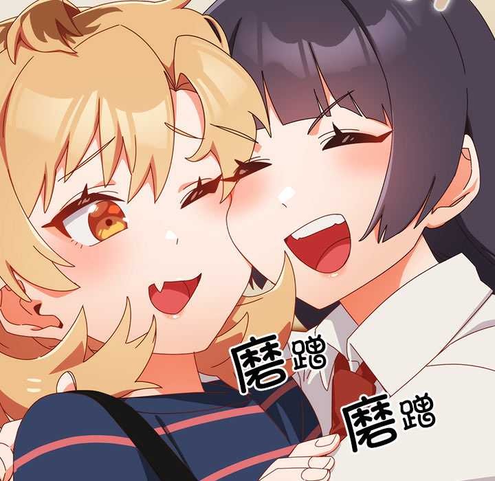 《與眾不同的兄妹》漫画 第17話