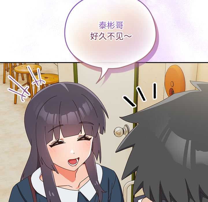 《與眾不同的兄妹》漫画 第17話