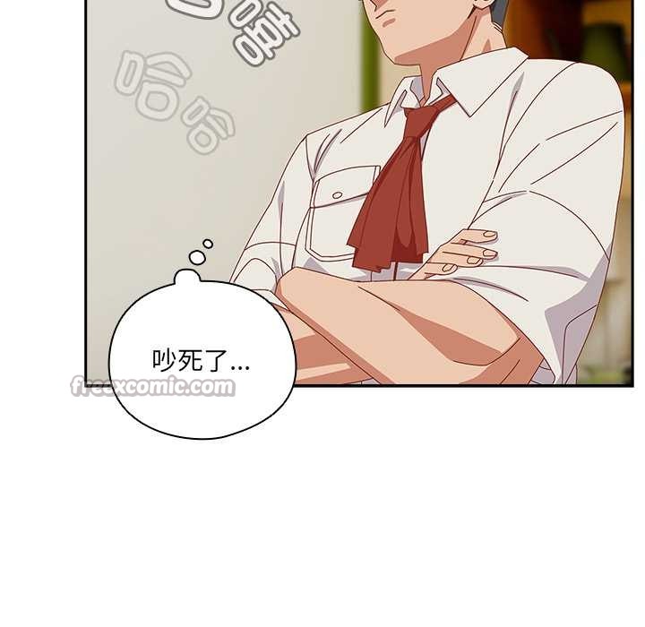 《與眾不同的兄妹》漫画 第17話