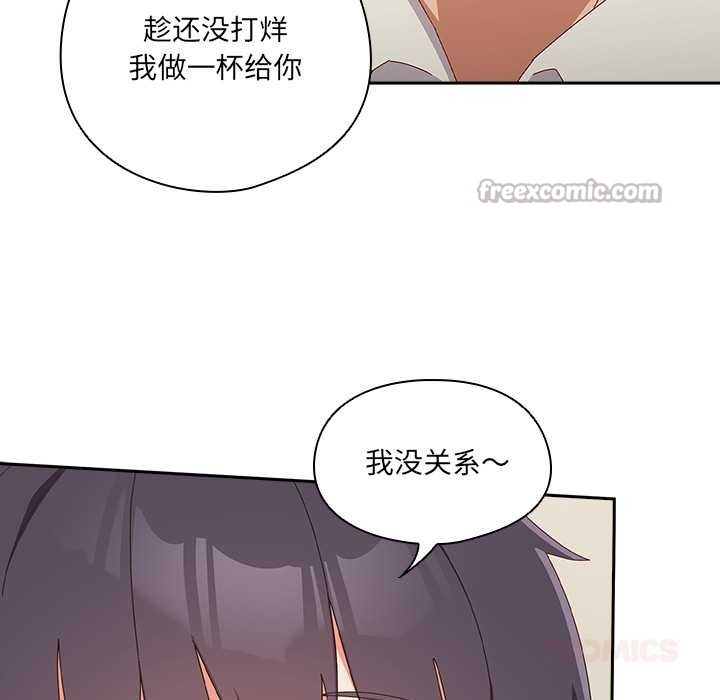《與眾不同的兄妹》漫画 第17話
