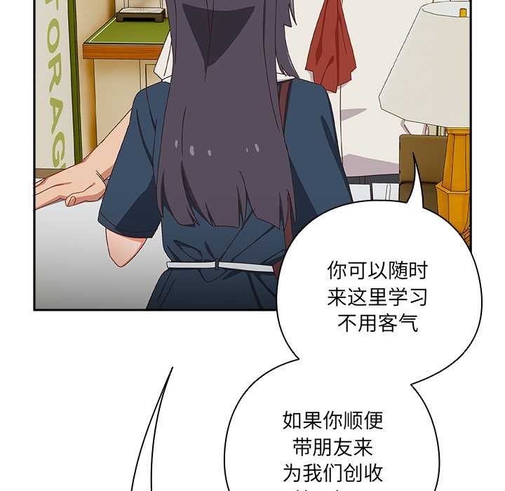 《與眾不同的兄妹》漫画 第17話