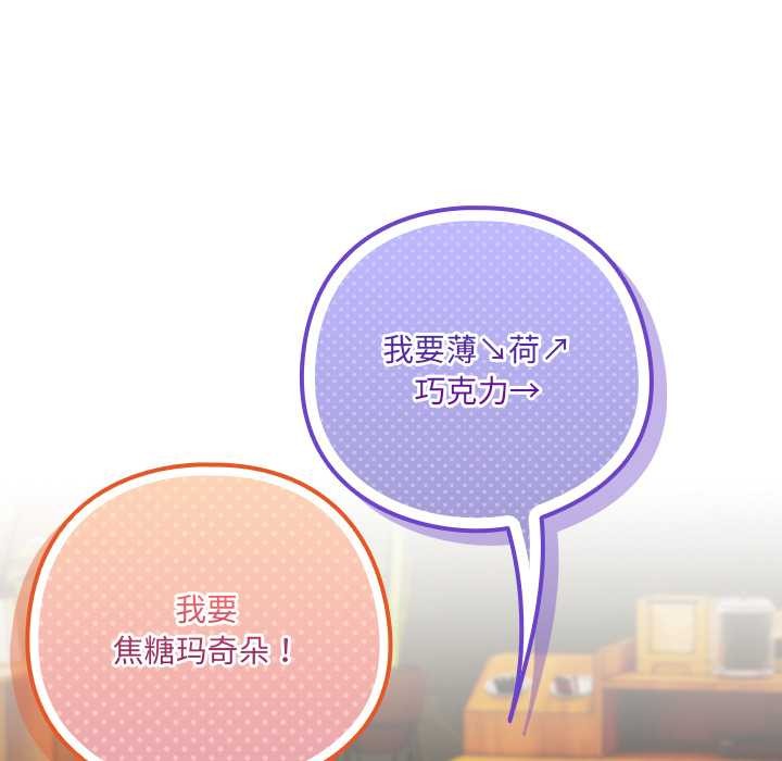 《與眾不同的兄妹》漫画 第17話