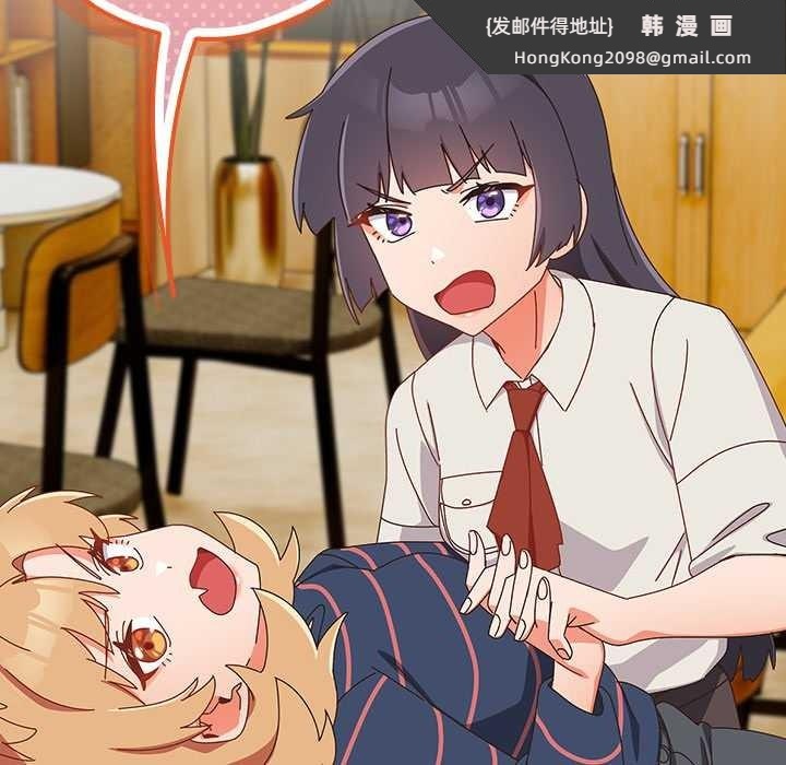 《與眾不同的兄妹》漫画 第17話