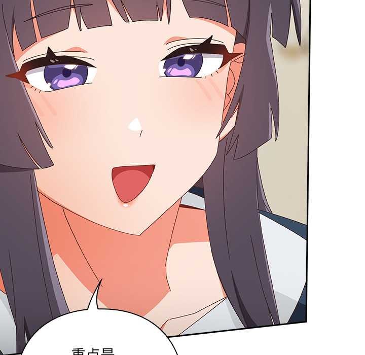 《與眾不同的兄妹》漫画 第17話