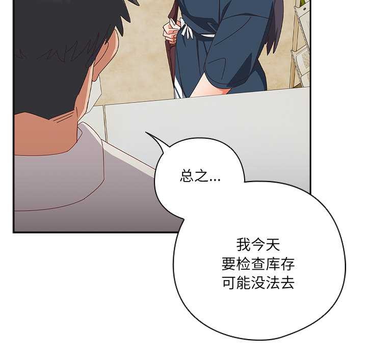 《與眾不同的兄妹》漫画 第17話