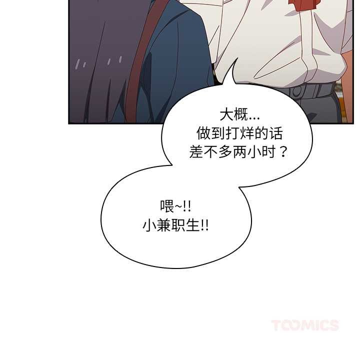 《與眾不同的兄妹》漫画 第17話