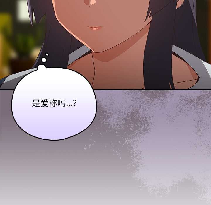 《與眾不同的兄妹》漫画 第17話