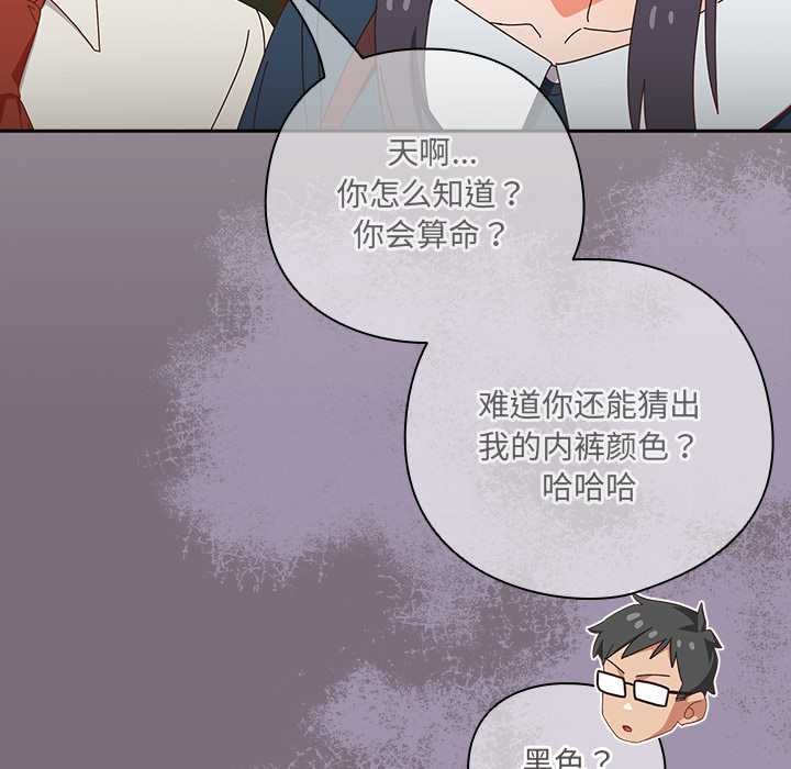 《與眾不同的兄妹》漫画 第17話
