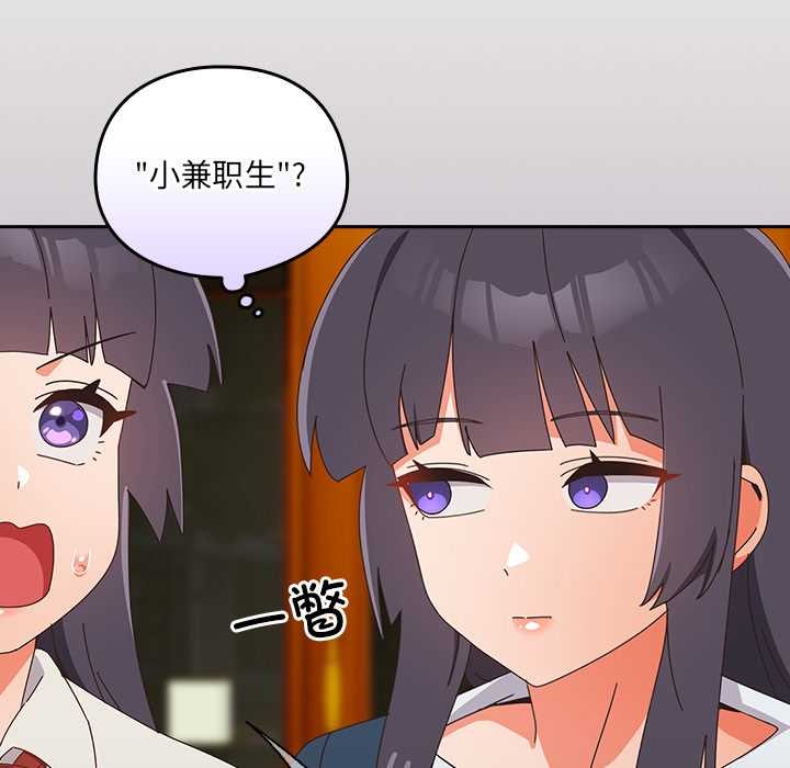 《與眾不同的兄妹》漫画 第17話