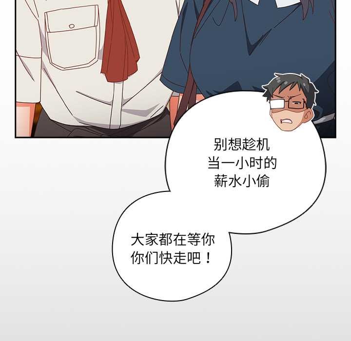 《與眾不同的兄妹》漫画 第17話